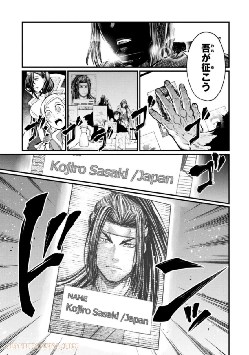 ページ 19 — 第13話