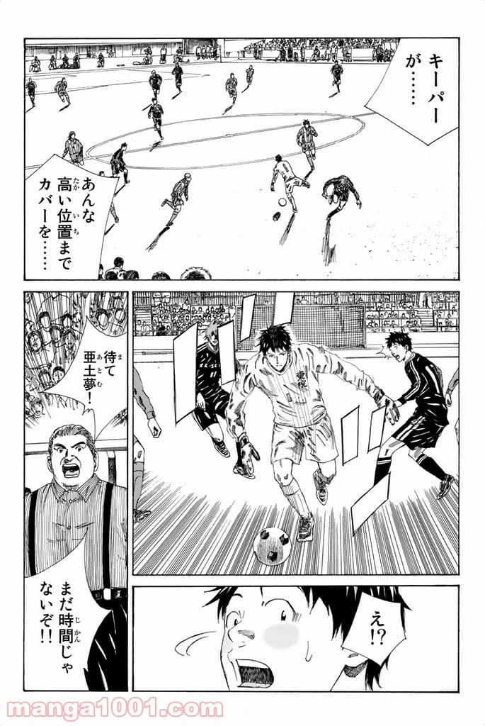ページ 19 — 第87話