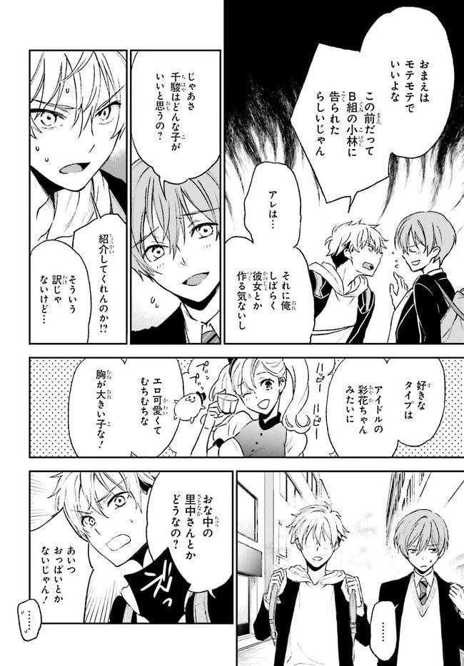 ページ 8 — 第1.1話