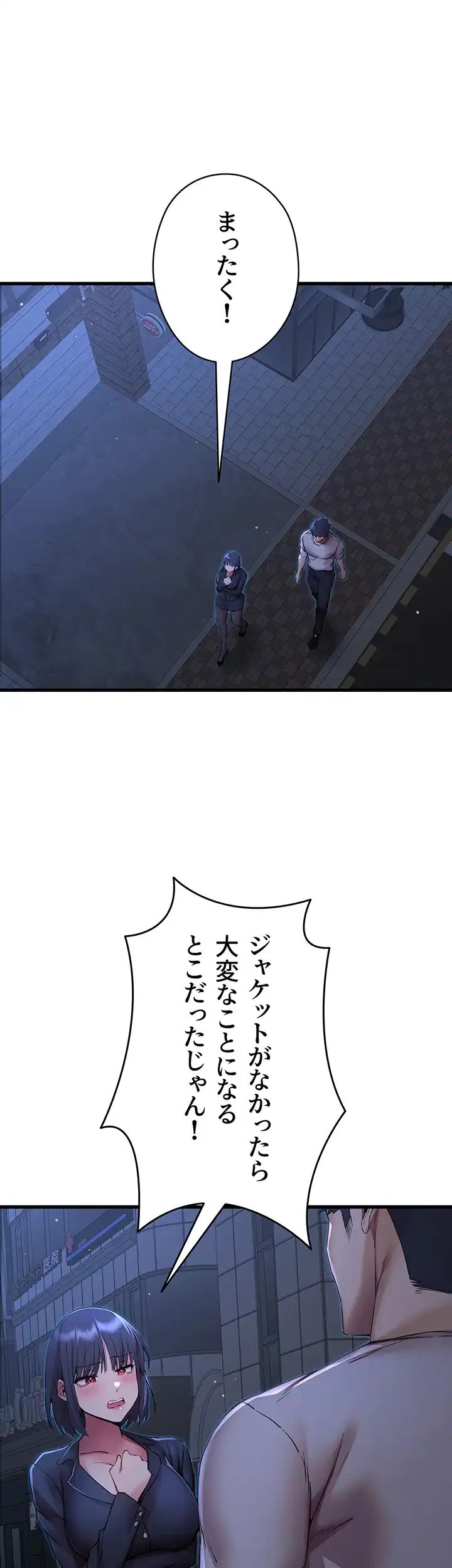 ページ 4 — 第50話