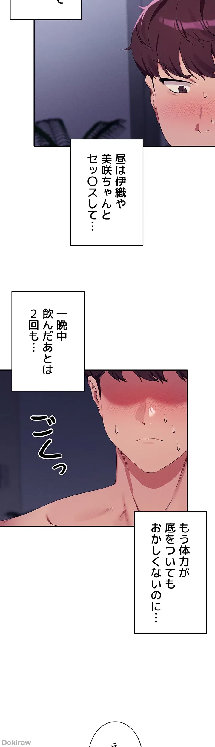 ページ 18 — 第114話