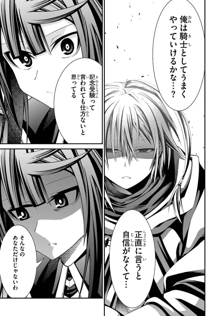 ページ 21 — 第2話