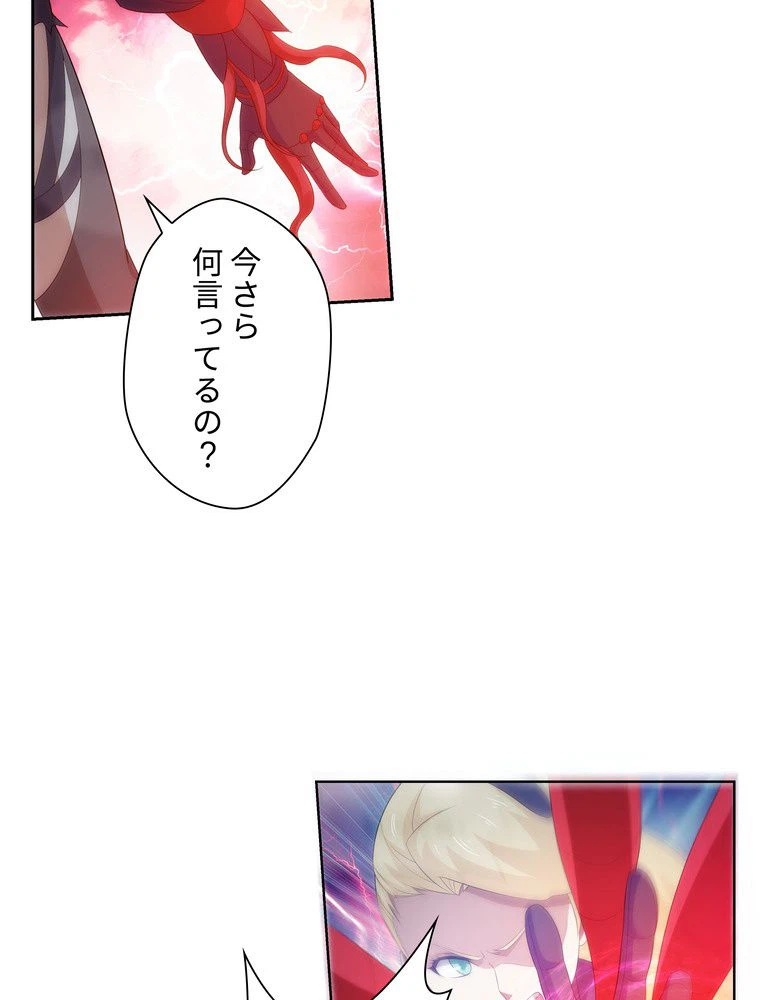 ページ 18 — 第53話