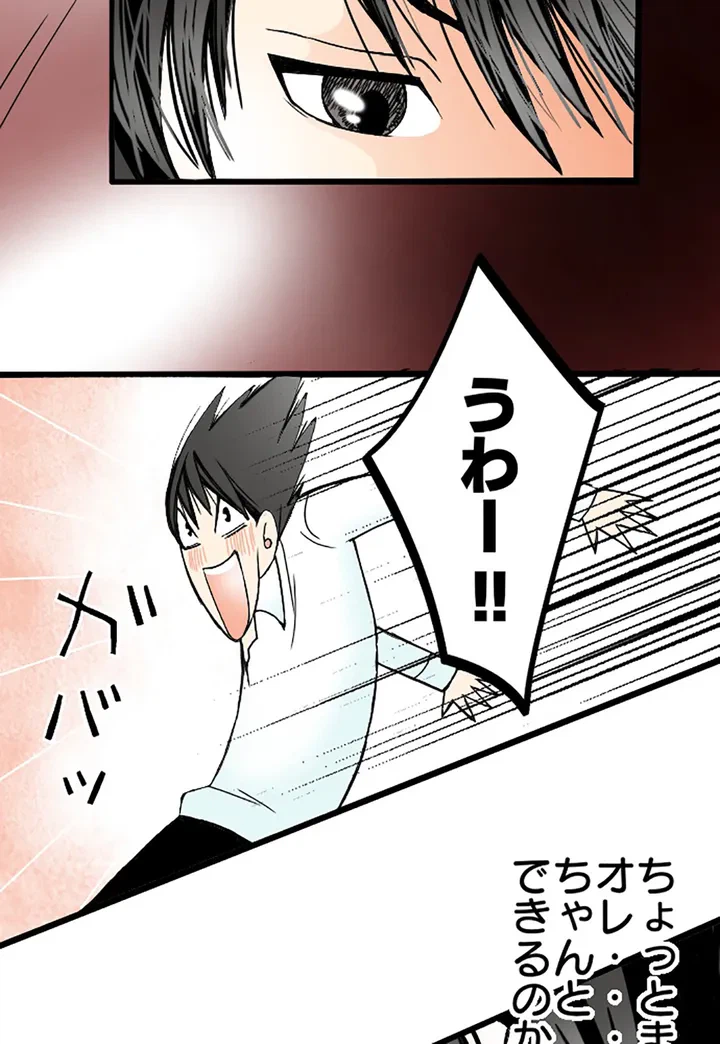 ページ 28 — 第2話