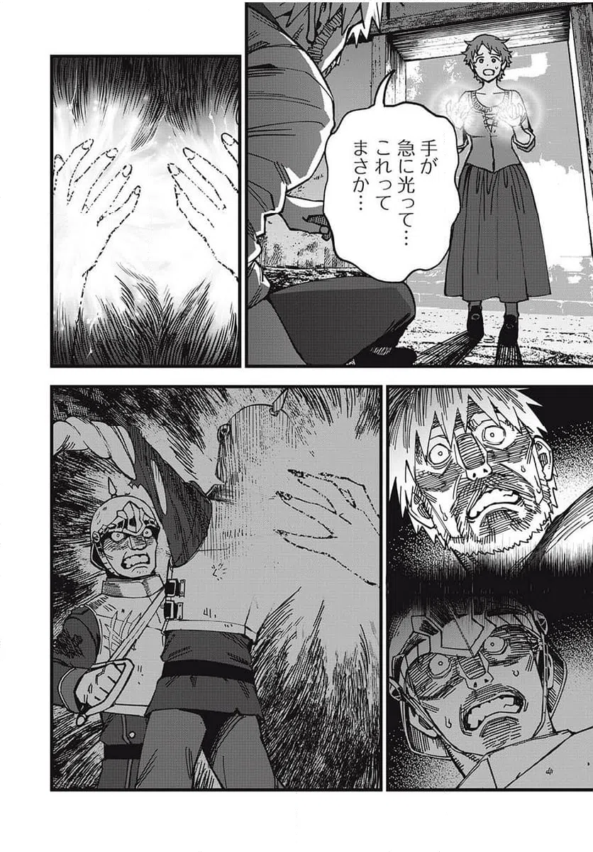 ページ 14 — 第11話