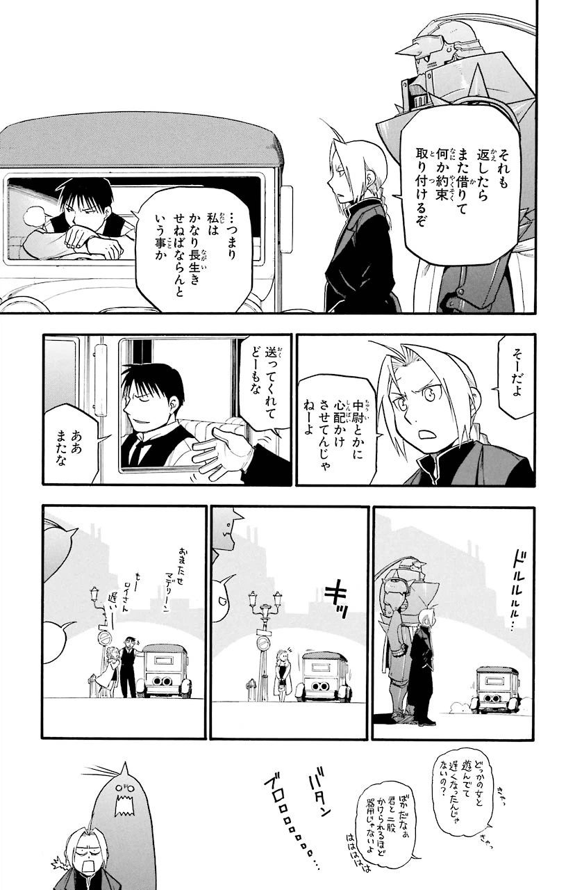 ページ 3 — 第63話