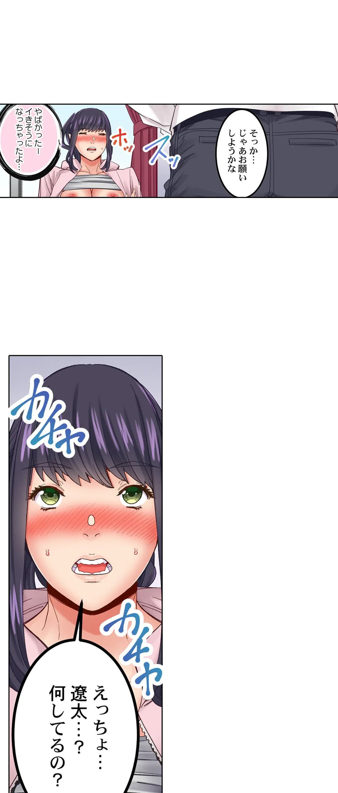ページ 8 — 第9話