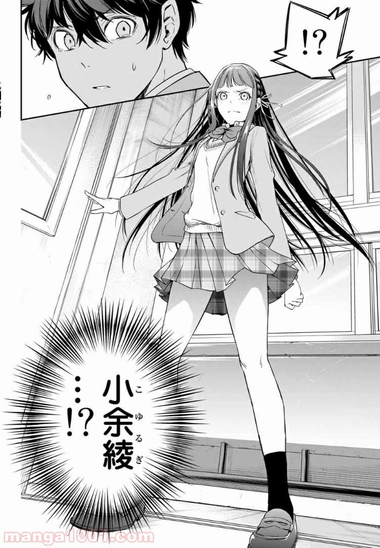 ページ 31 — 第1話
