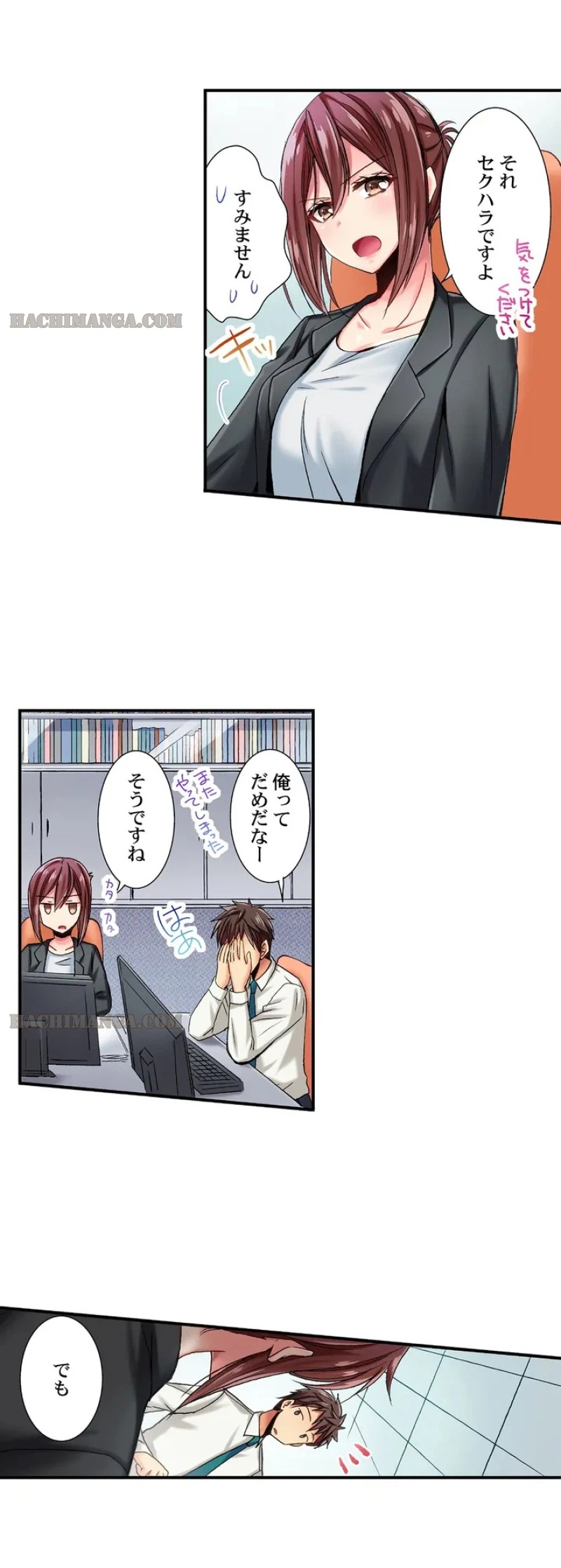 ページ 8 — 第4話