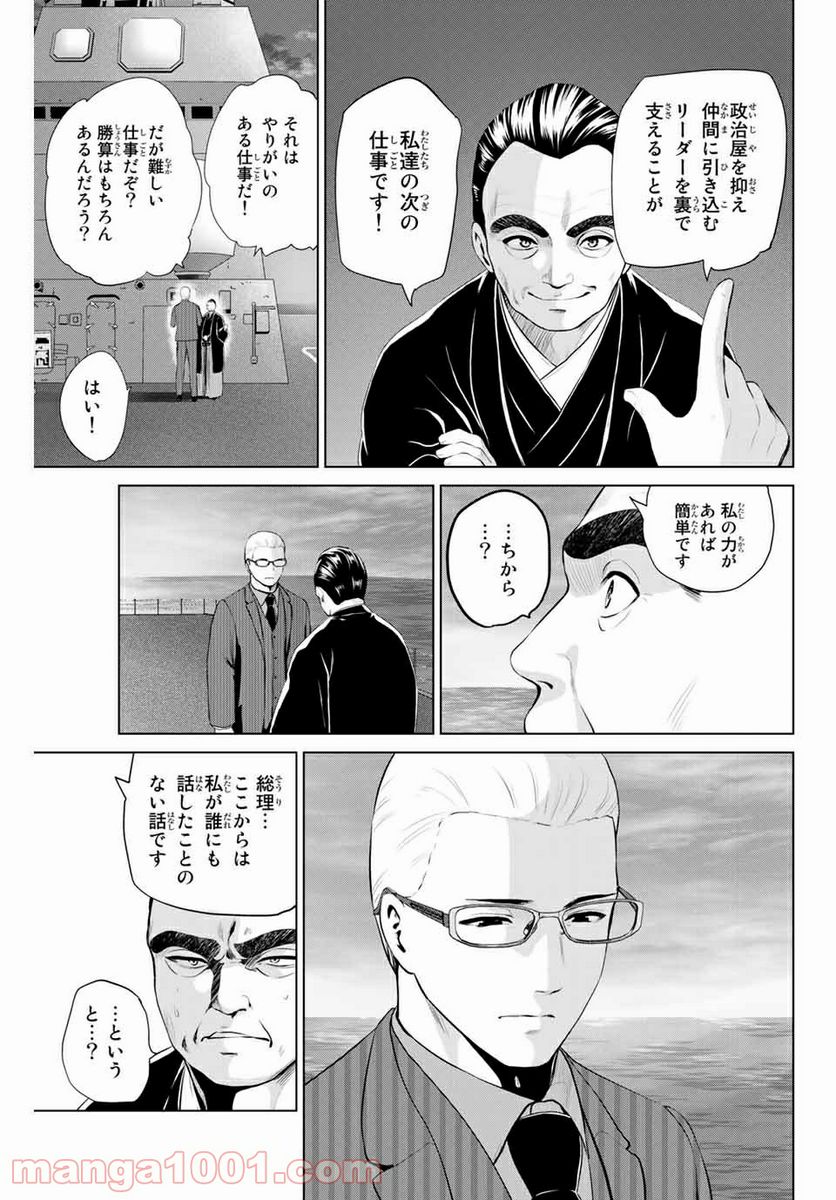 ページ 9 — 第207話