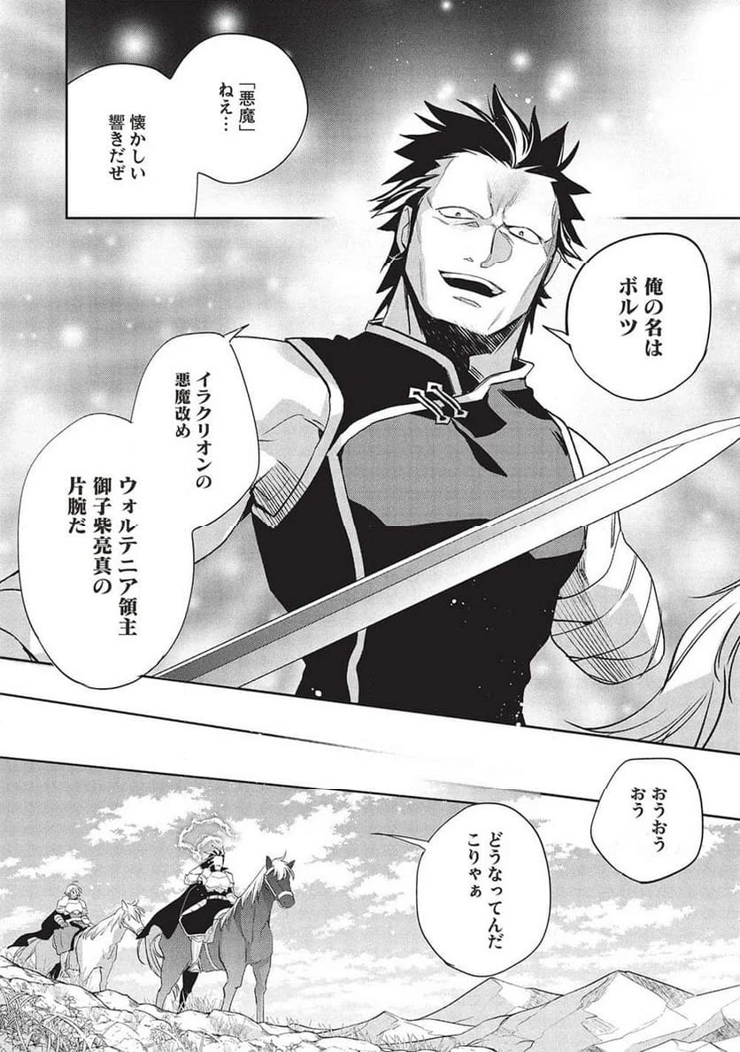ページ 10 — 第54話
