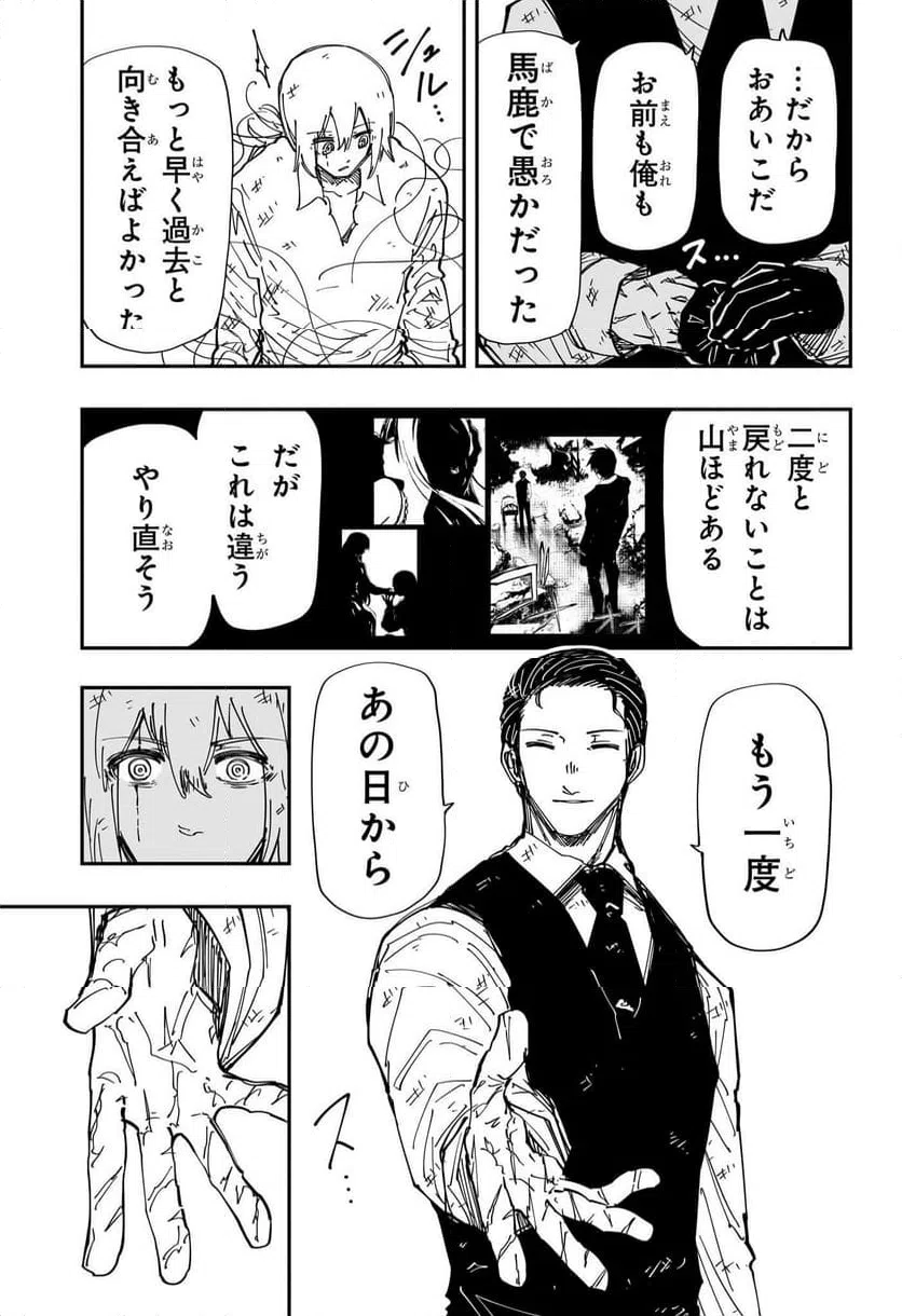 ページ 11 — 第240話