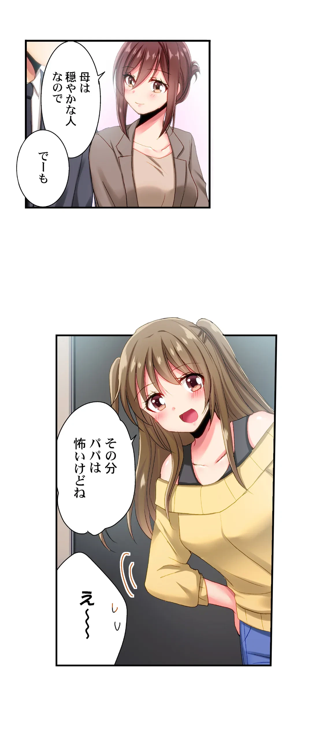ページ 3 — 第94話