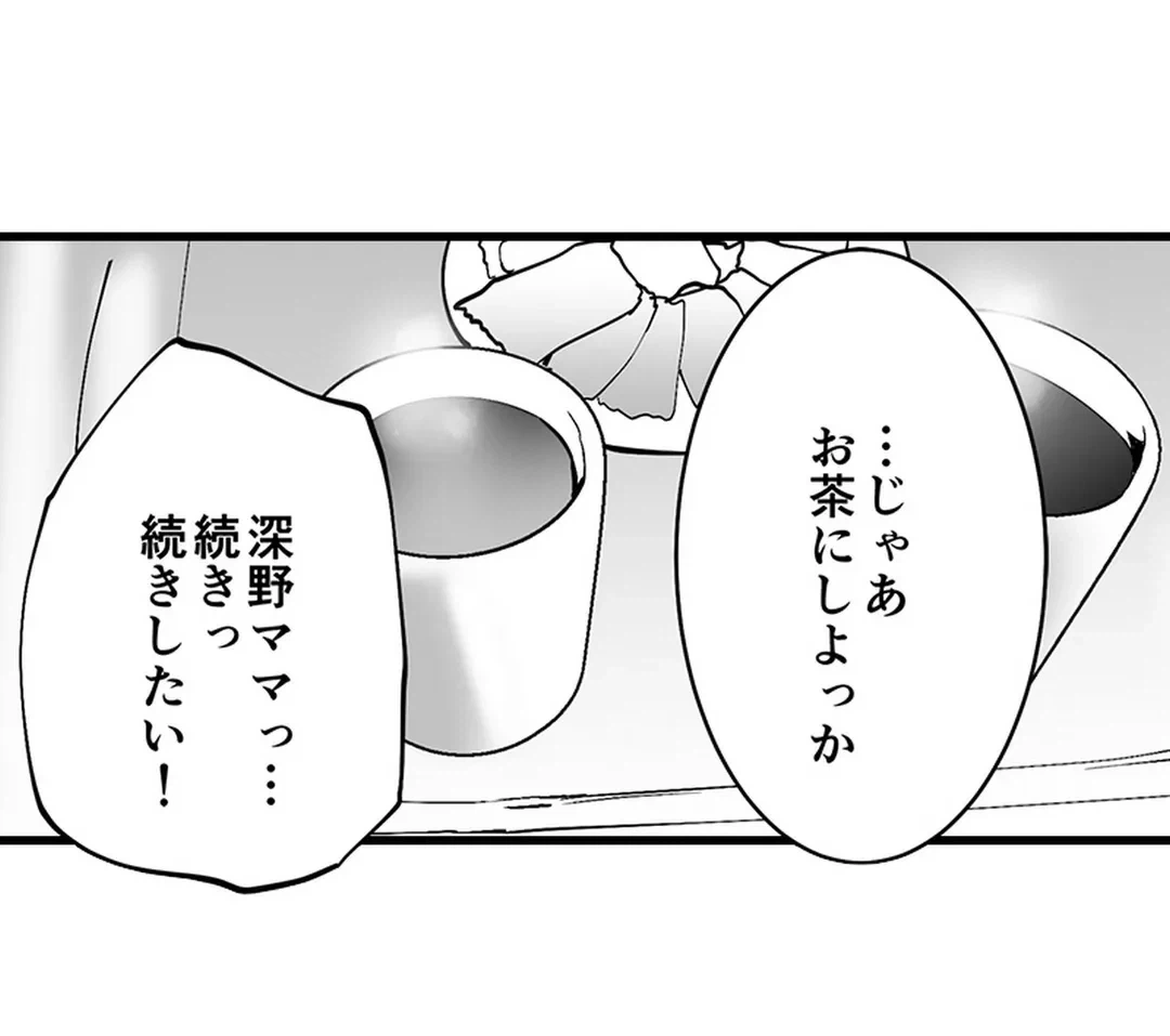 ページ 31 — 第14話