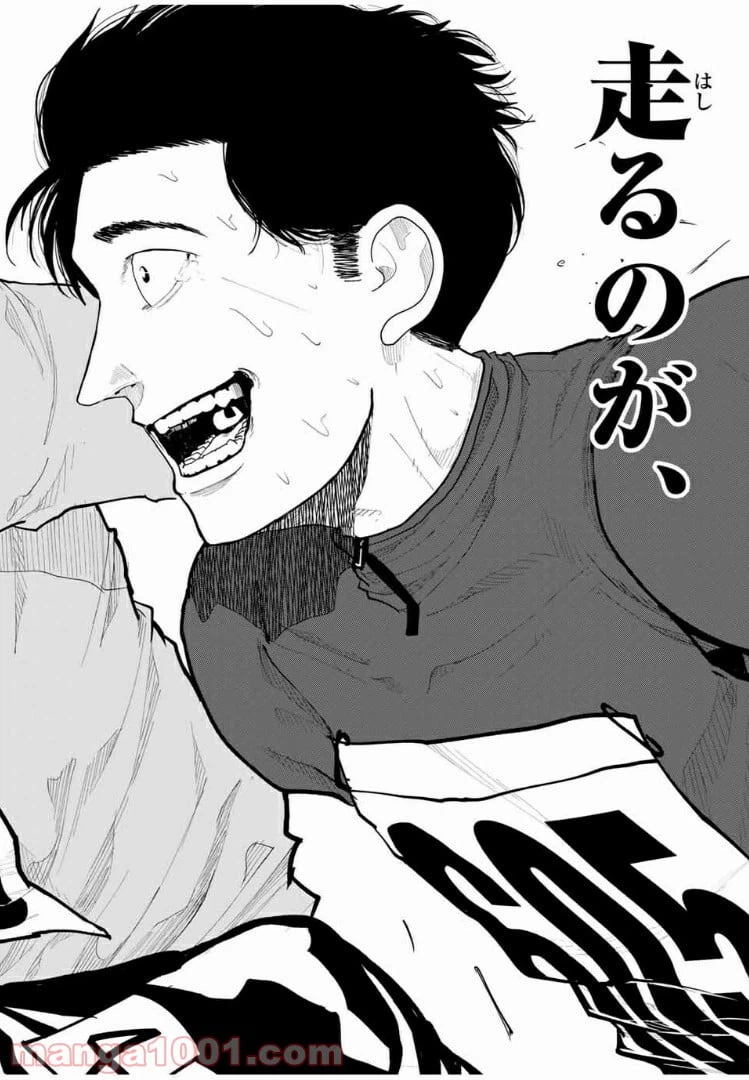 ページ 28 — 第40話