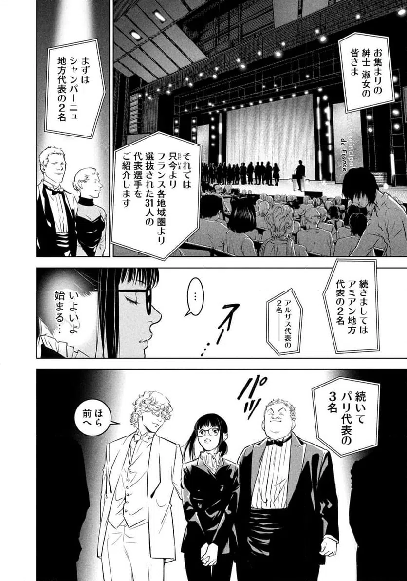 ページ 12 — 第12話