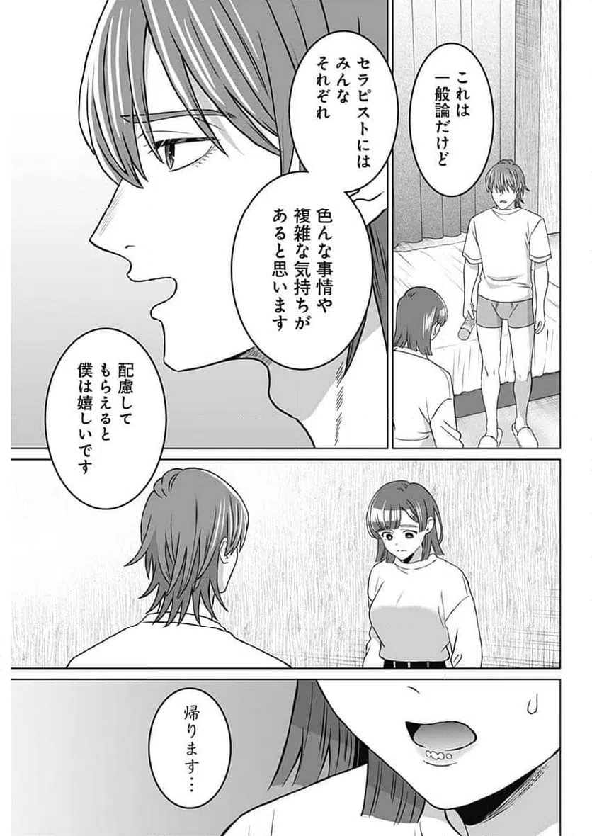 ページ 7 — 第68話