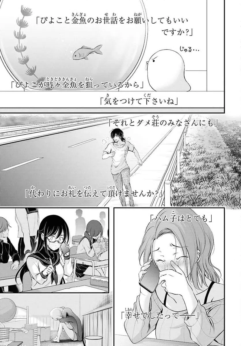 ページ 24 — 第18話