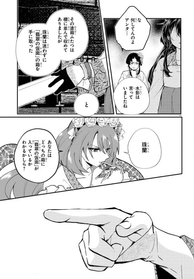 ページ 6 — 第2.2話