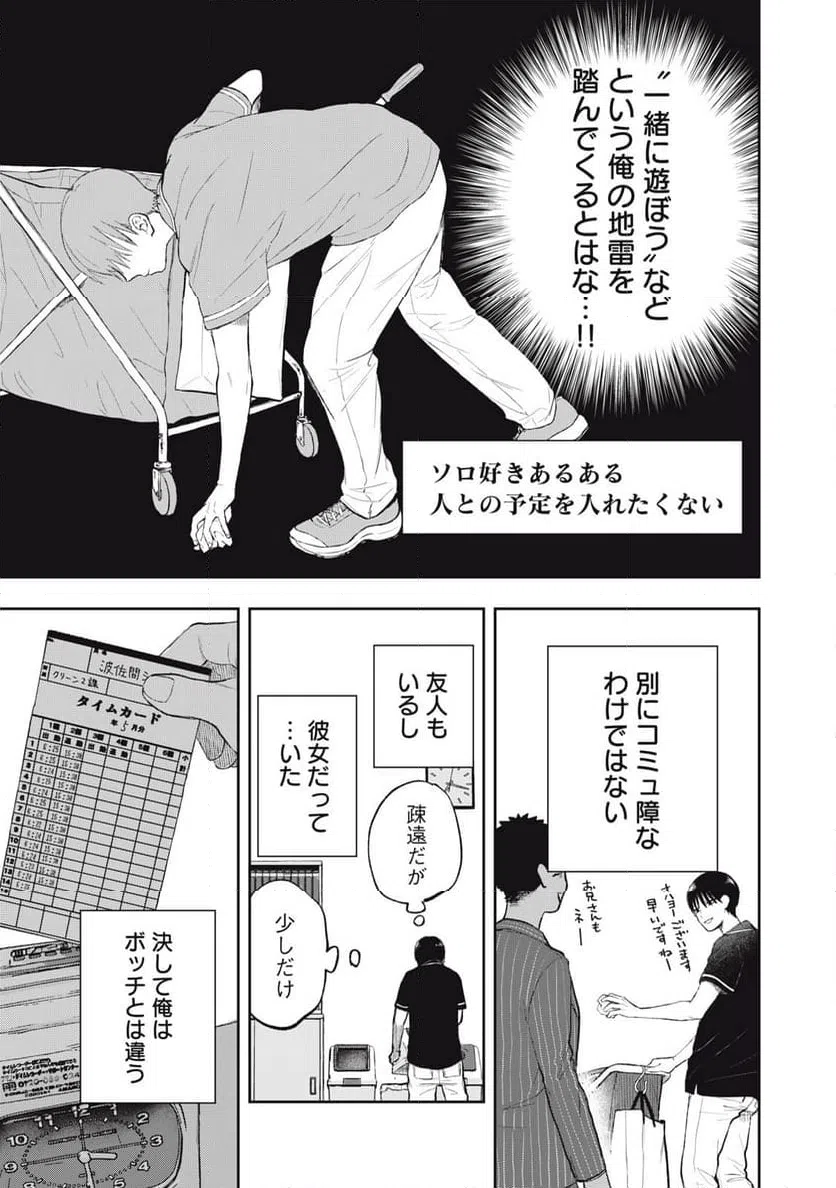 ページ 7 — 第1話