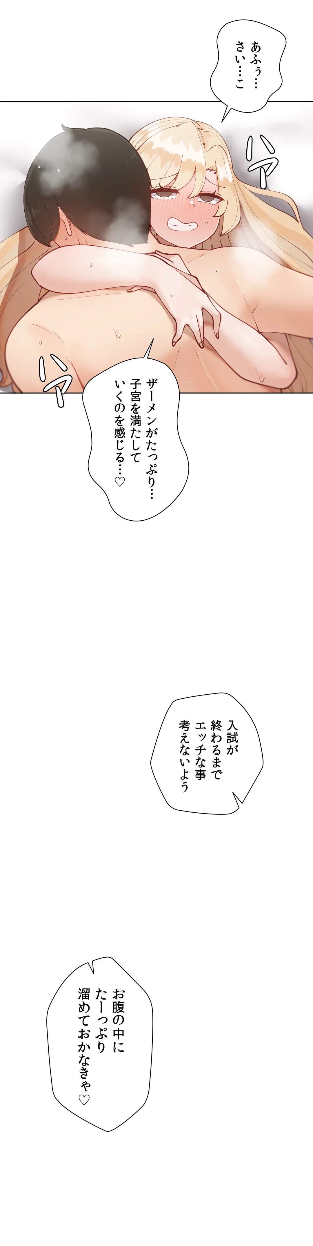 ページ 42 — 第49話