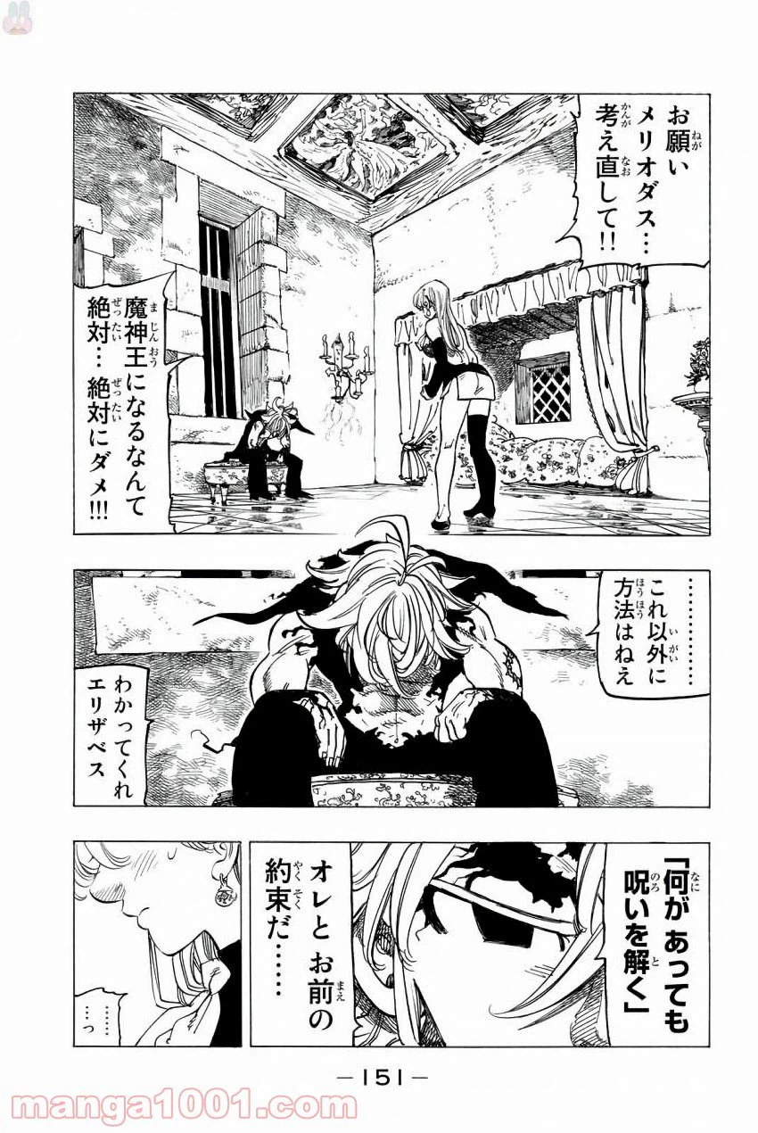 ページ 5 — 第248話