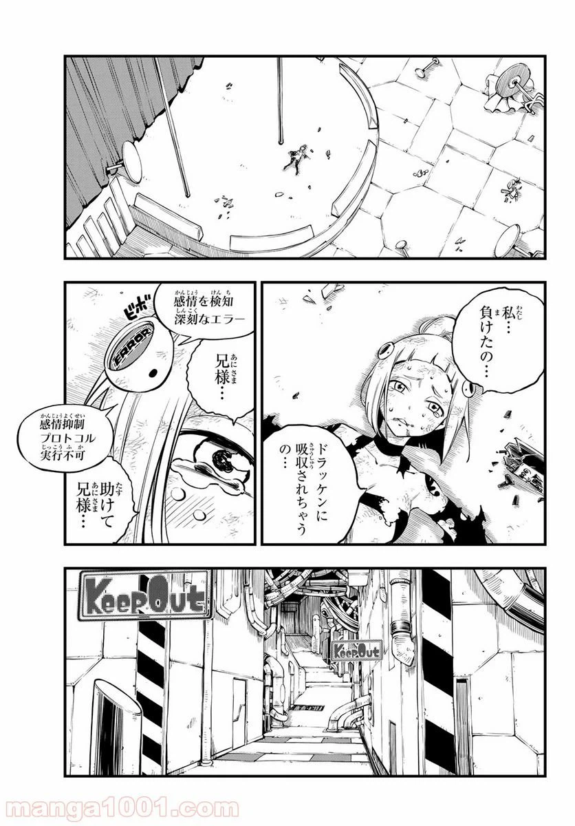 ページ 15 — 第94話
