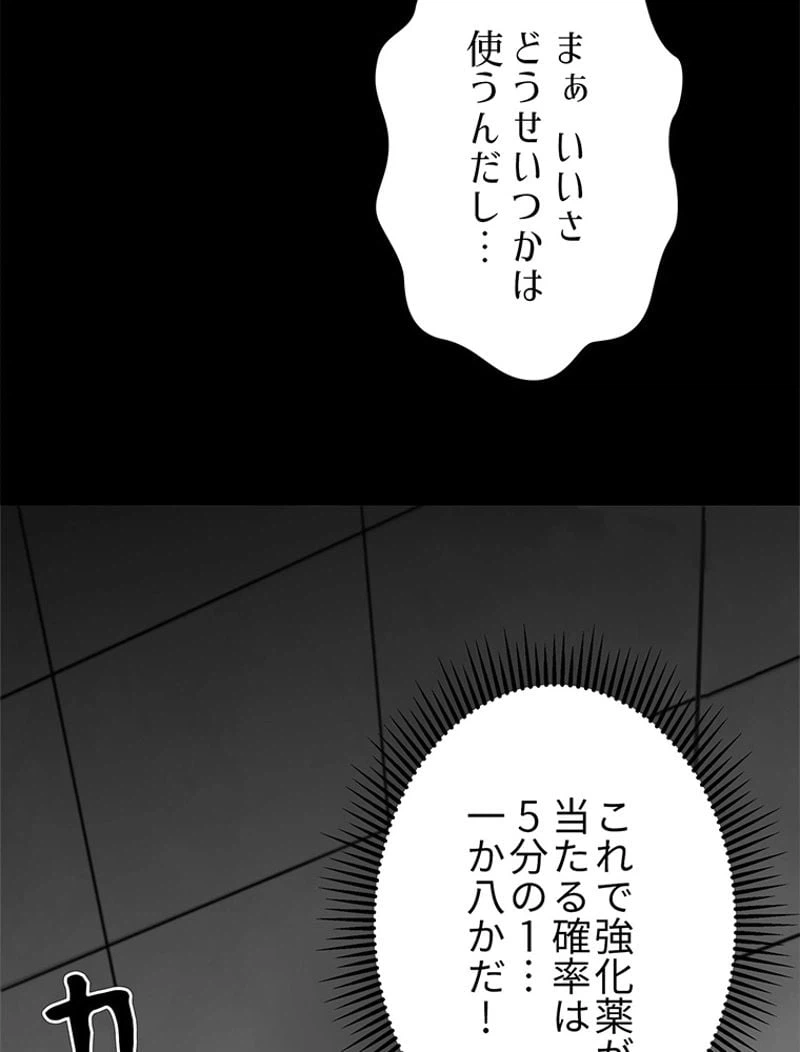 ページ 11 — 第5話