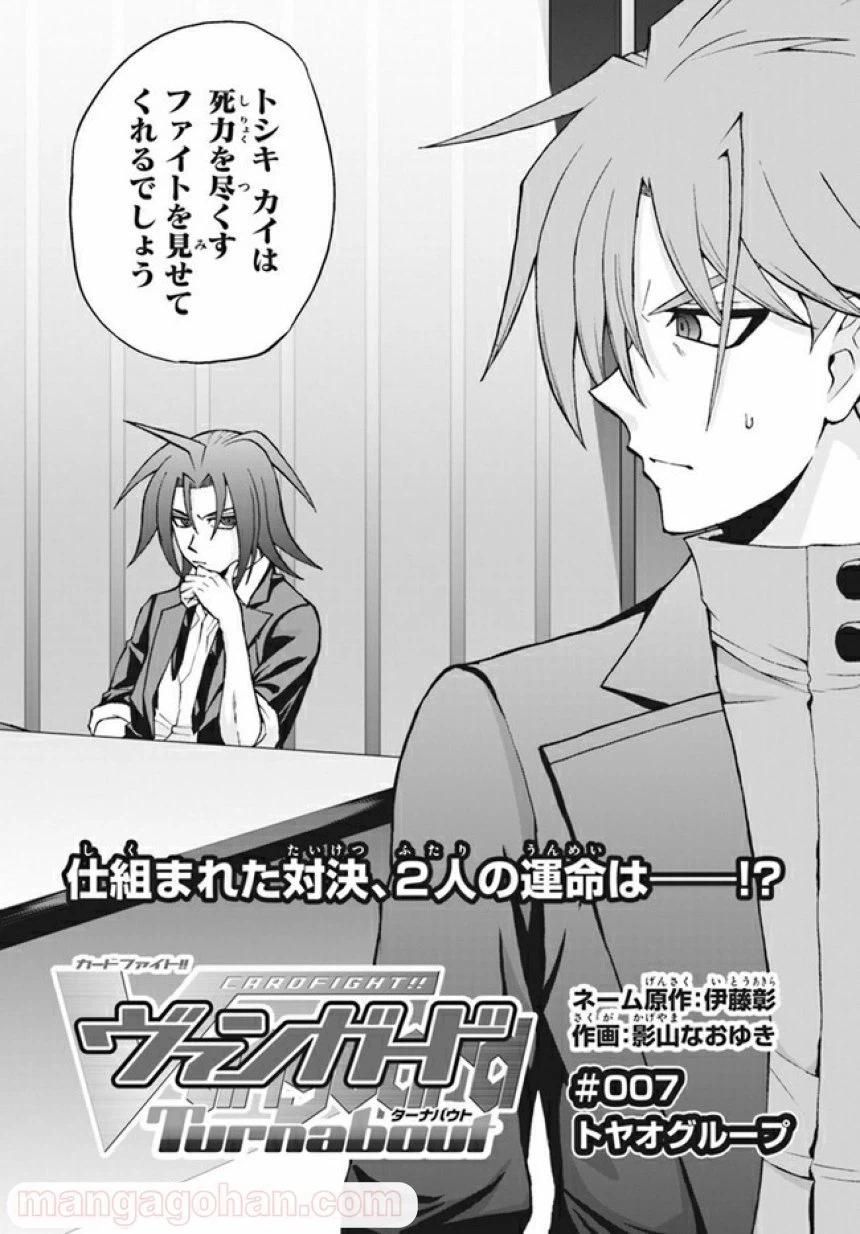 ページ 5 — 第7.1話