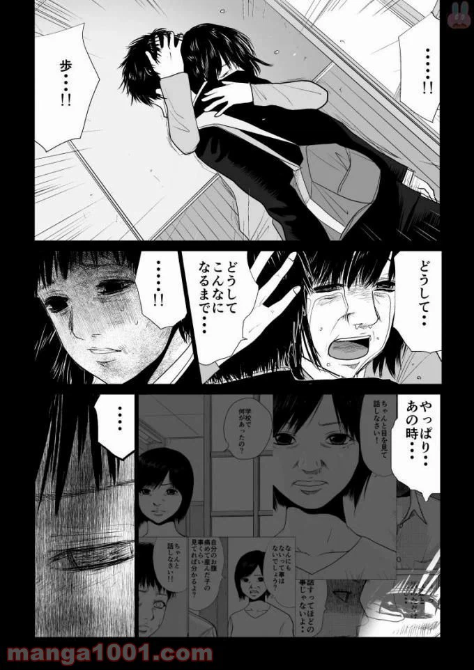 ページ 12 — 第51話
