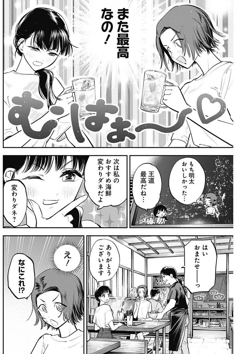 ページ 12 — 第44話
