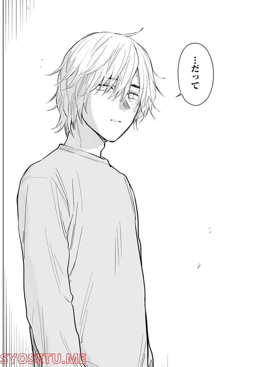 ページ 4 — 第109話