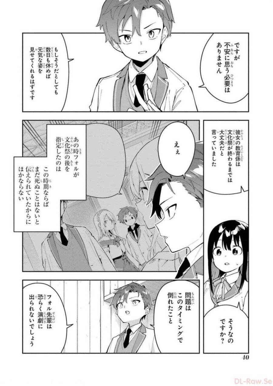 ページ 4 — 第31話