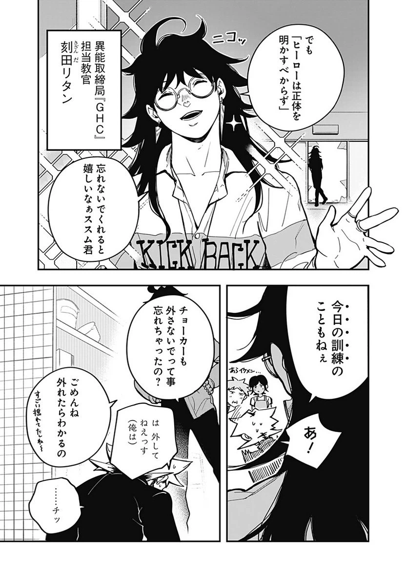 ページ 41 — 第1話