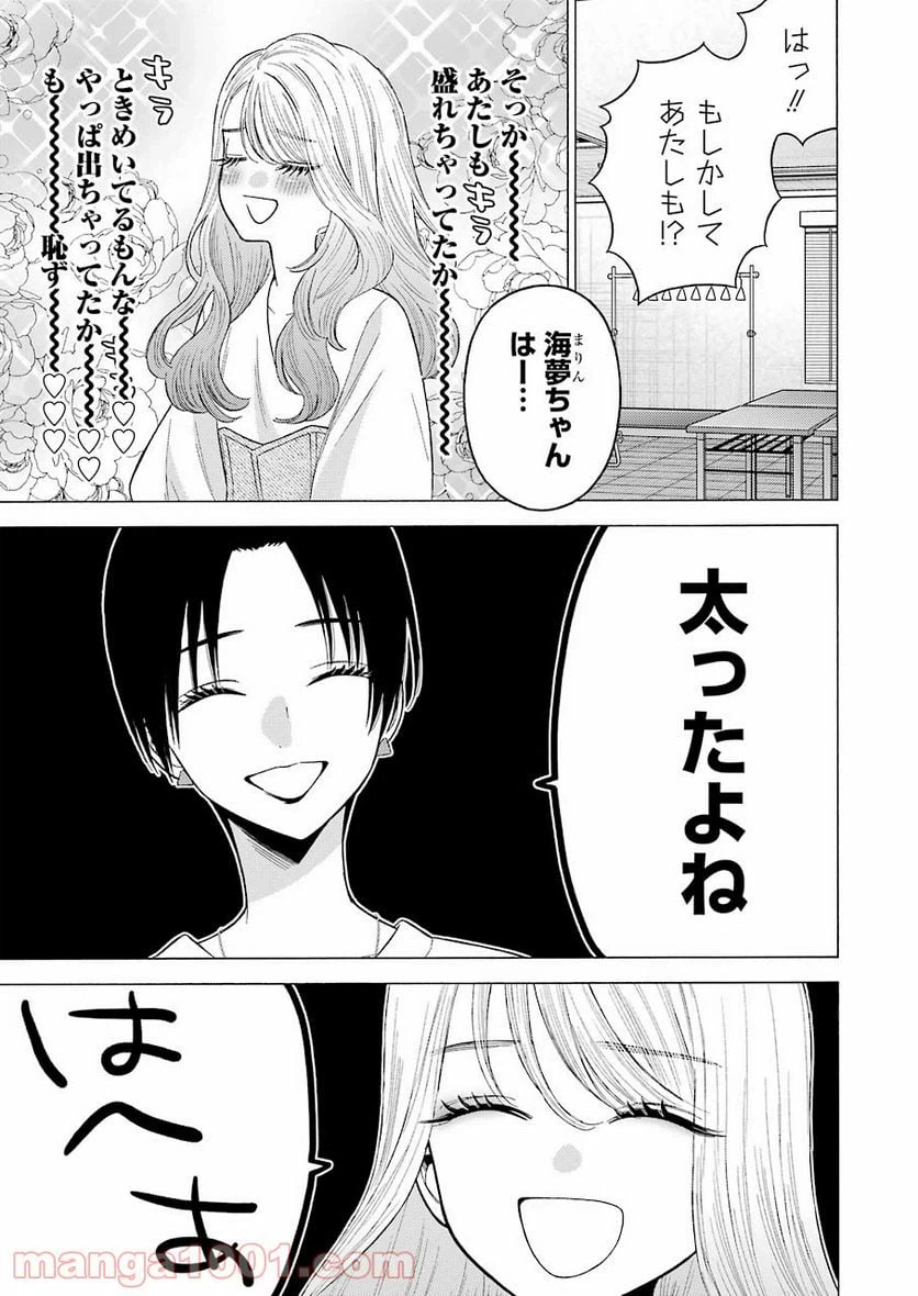 ページ 13 — 第64話