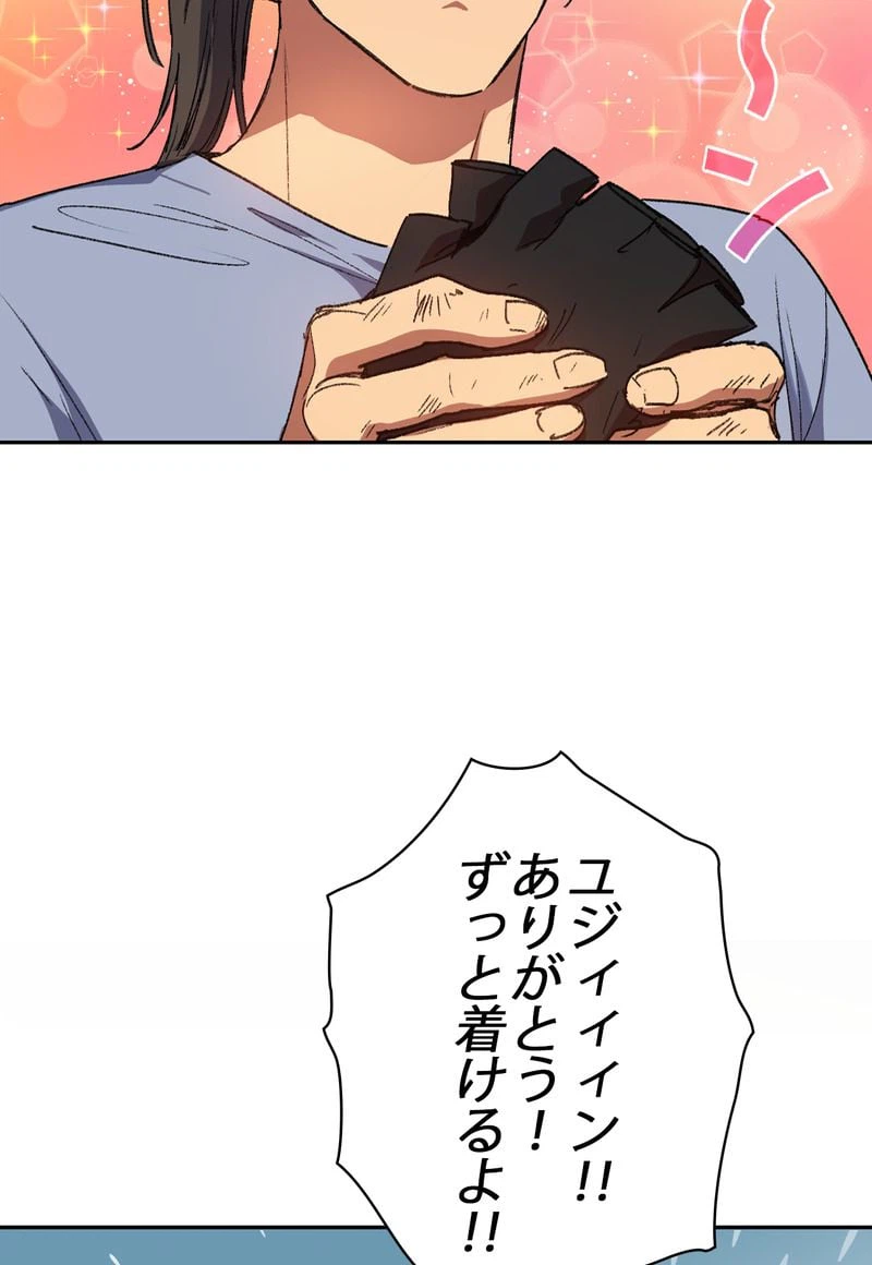 ページ 30 — 第35話