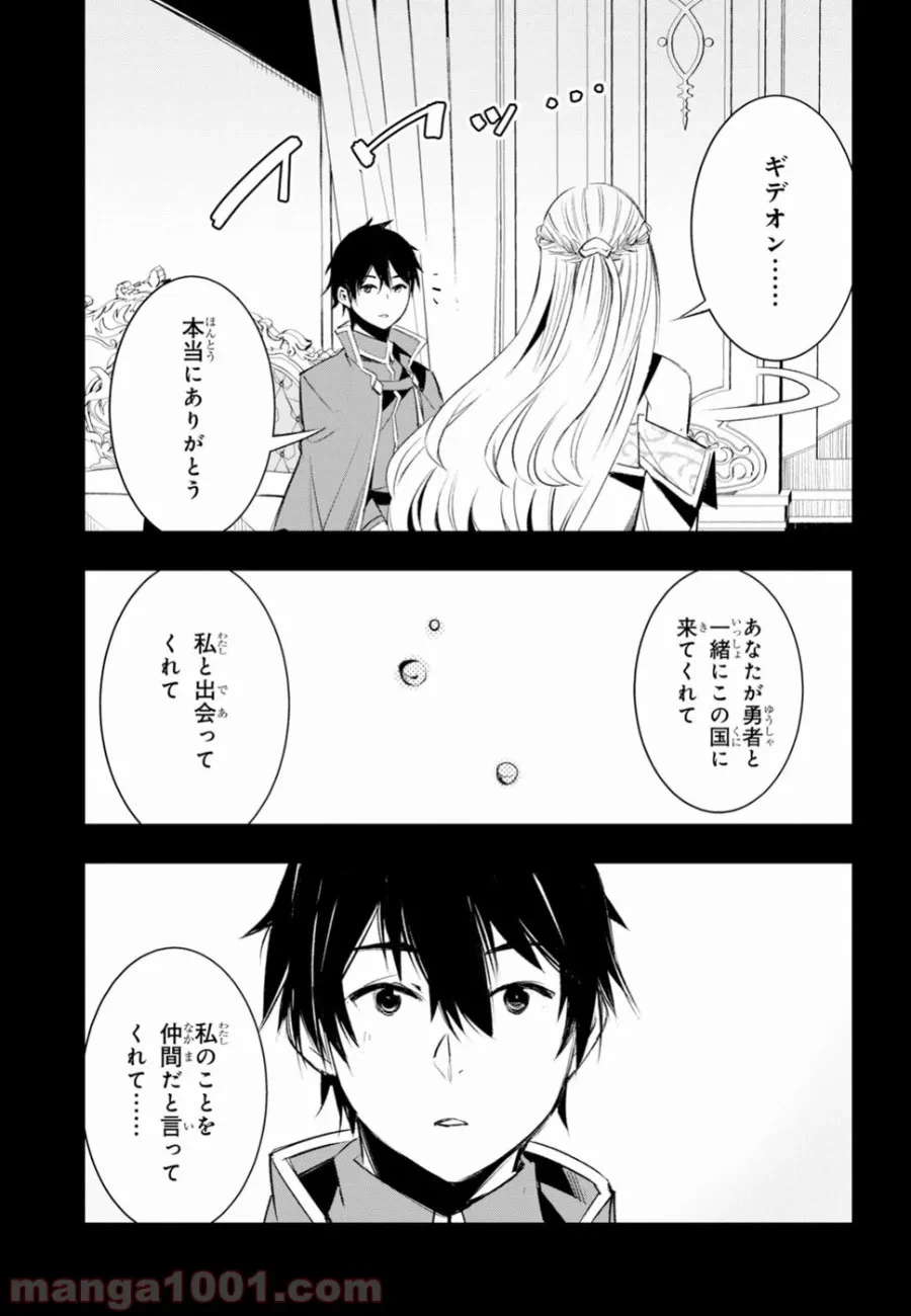 ページ 23 — 第12話