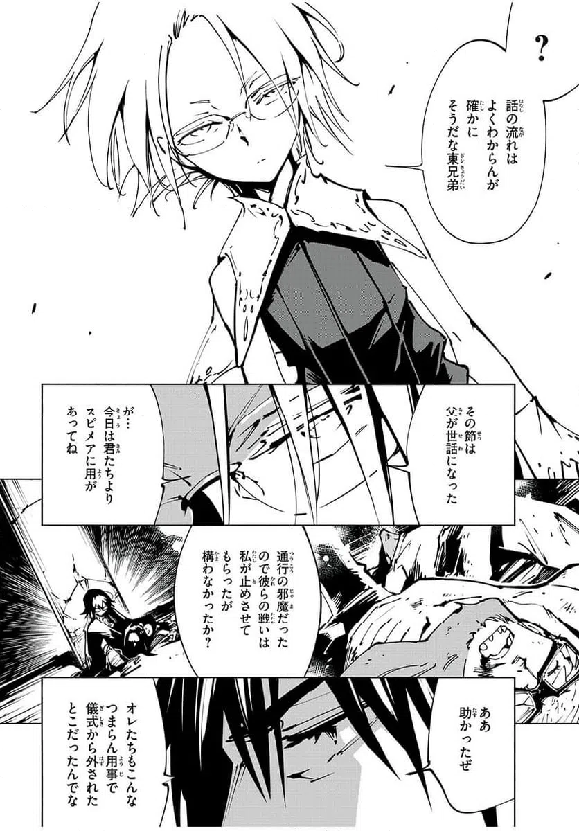 ページ 14 — 第54話