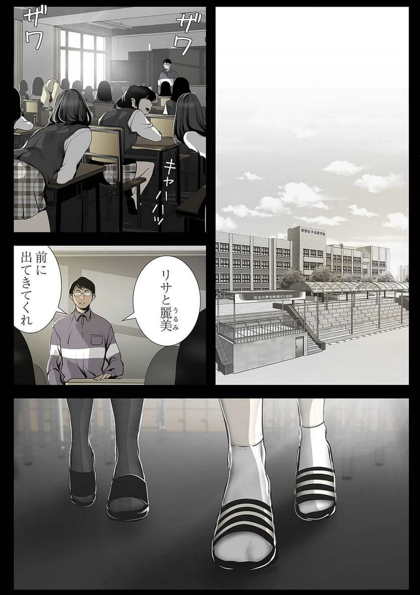 ページ 34 — 第32話