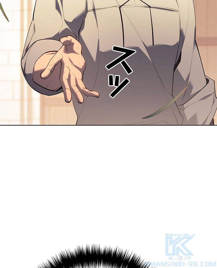 ページ 14 — 第124話