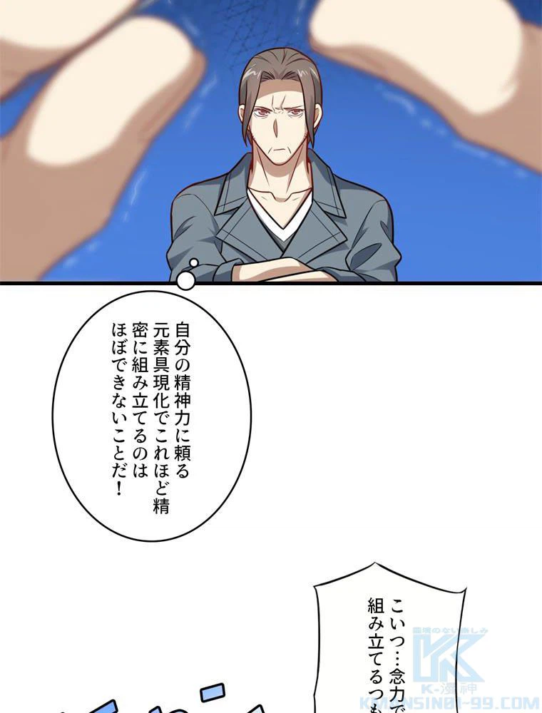 ページ 29 — 第95話