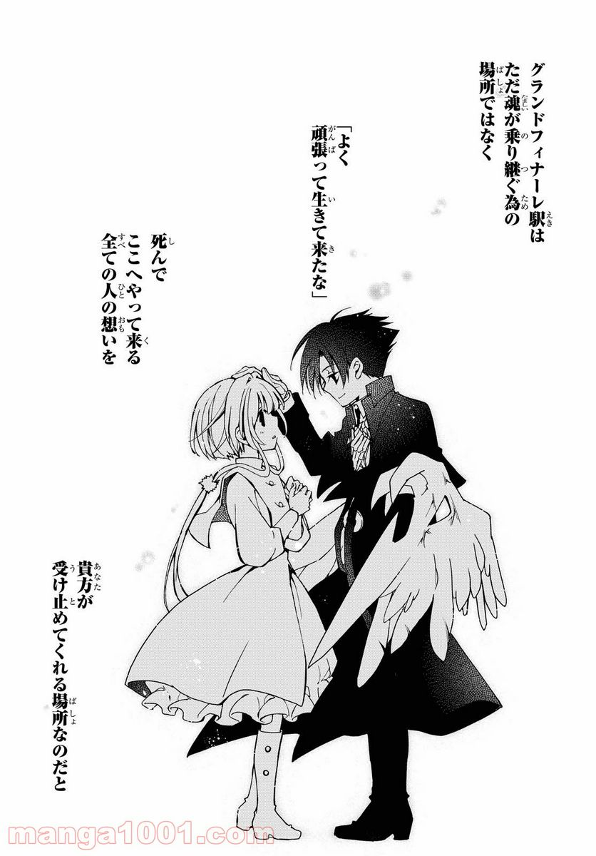 ページ 23 — 第6話