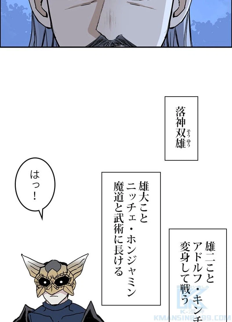 ページ 28 — 第225話