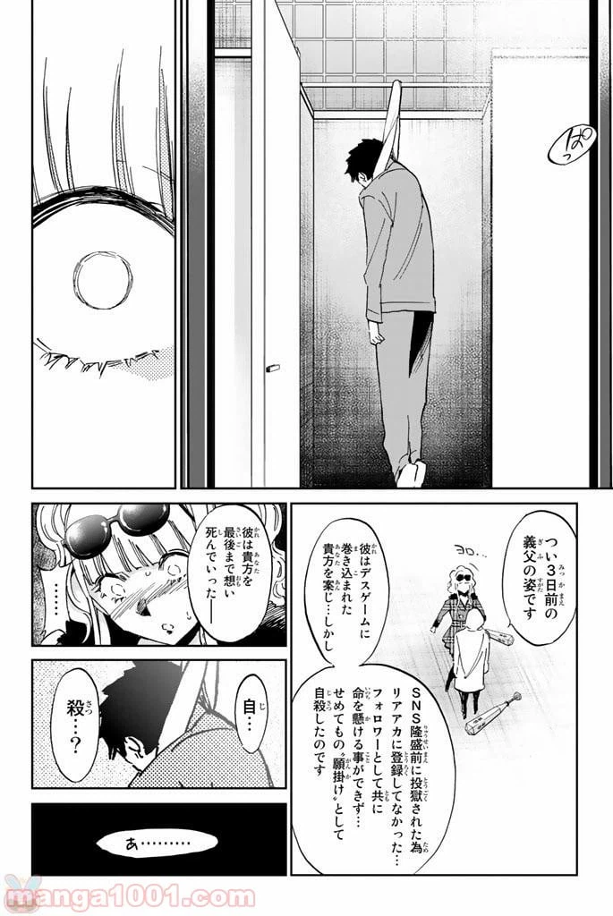 ページ 15 — 第126話