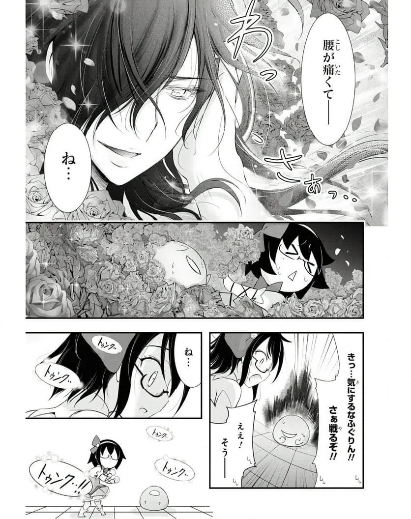 ページ 23 — 第16話