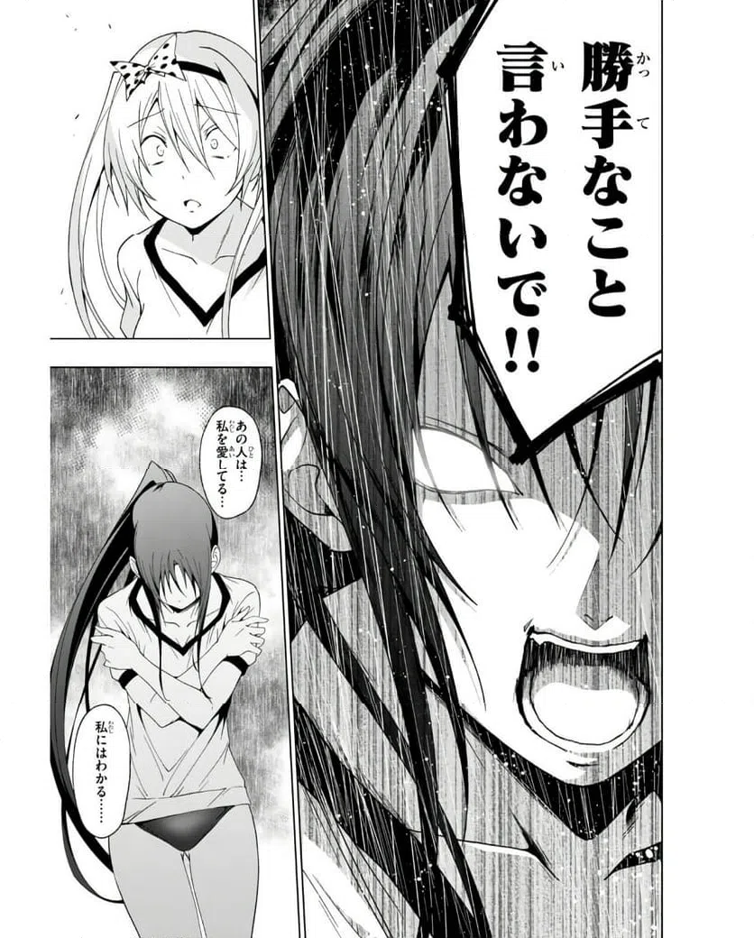 ページ 7 — 第41話