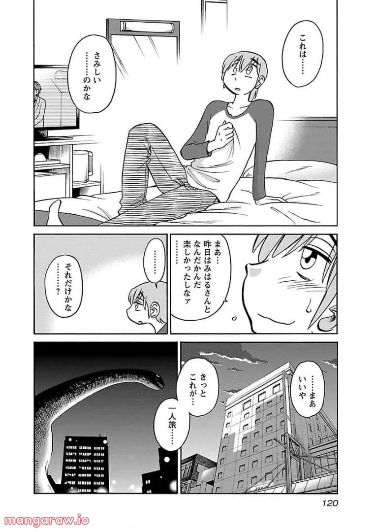 ページ 13 — 第77話