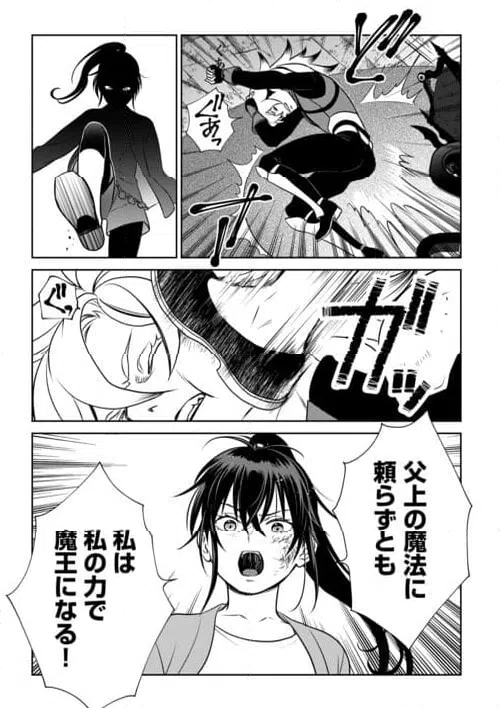 ページ 9 — 第81話