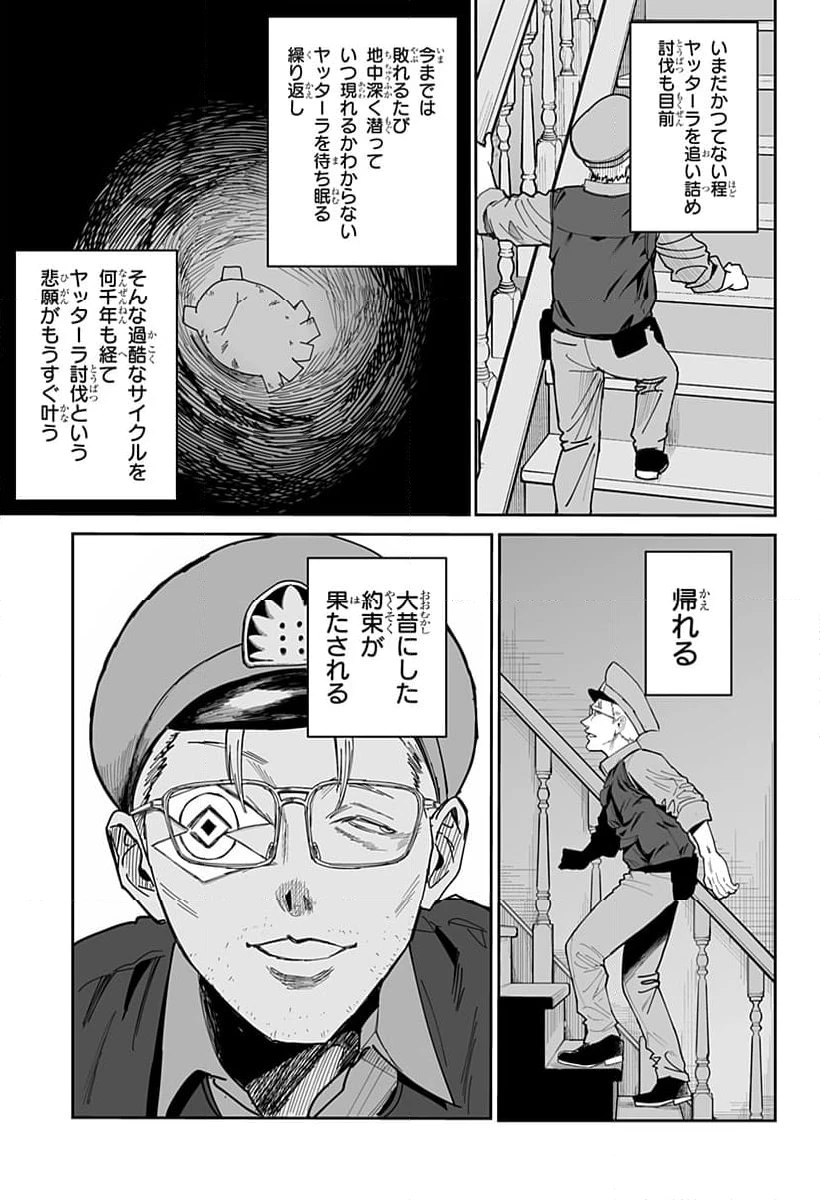 ページ 17 — 第14話