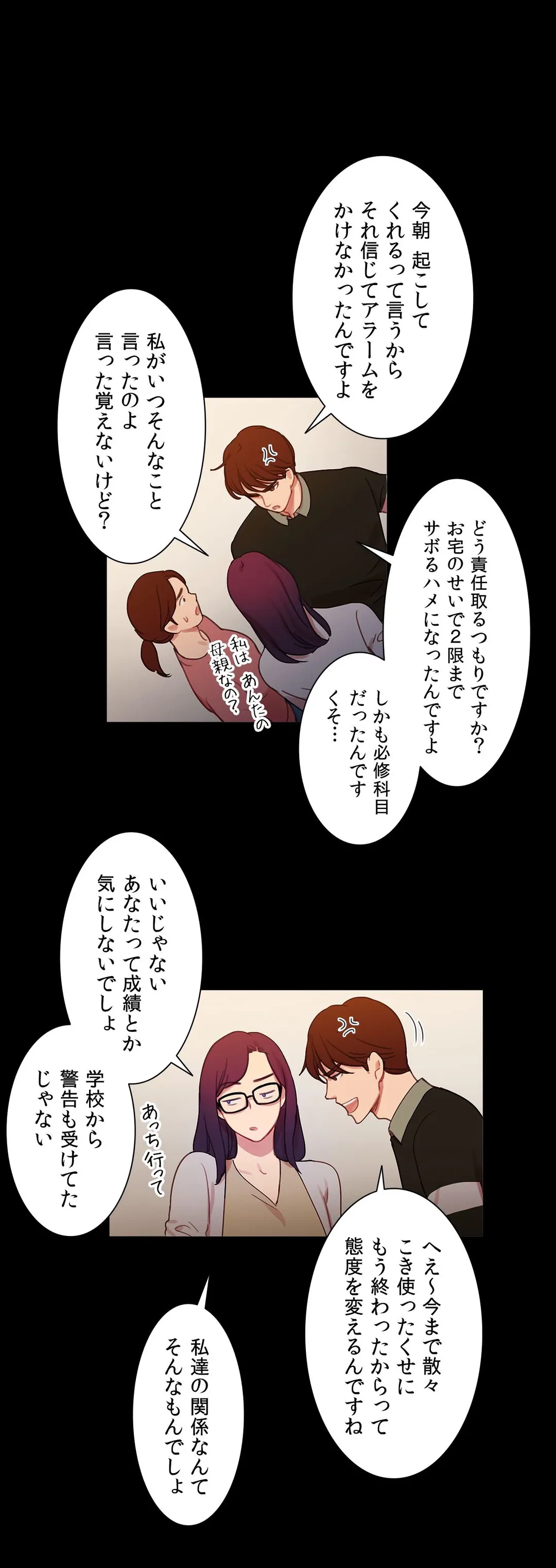 ページ 10 — 第38話